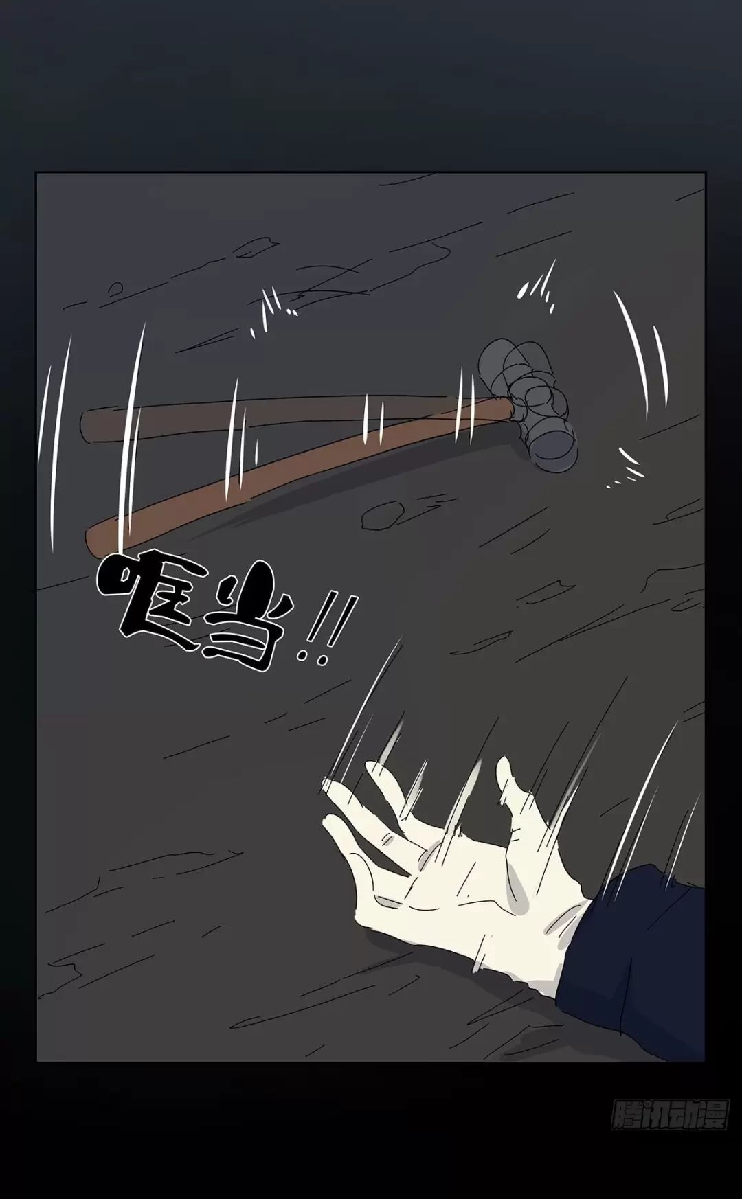 Nạn Nhân Thứ 7 Chapter  53 - 20