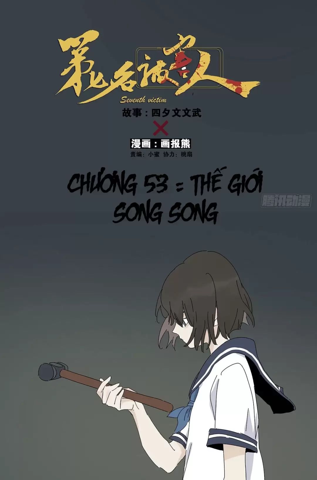 Nạn Nhân Thứ 7 Chapter  53 - 37