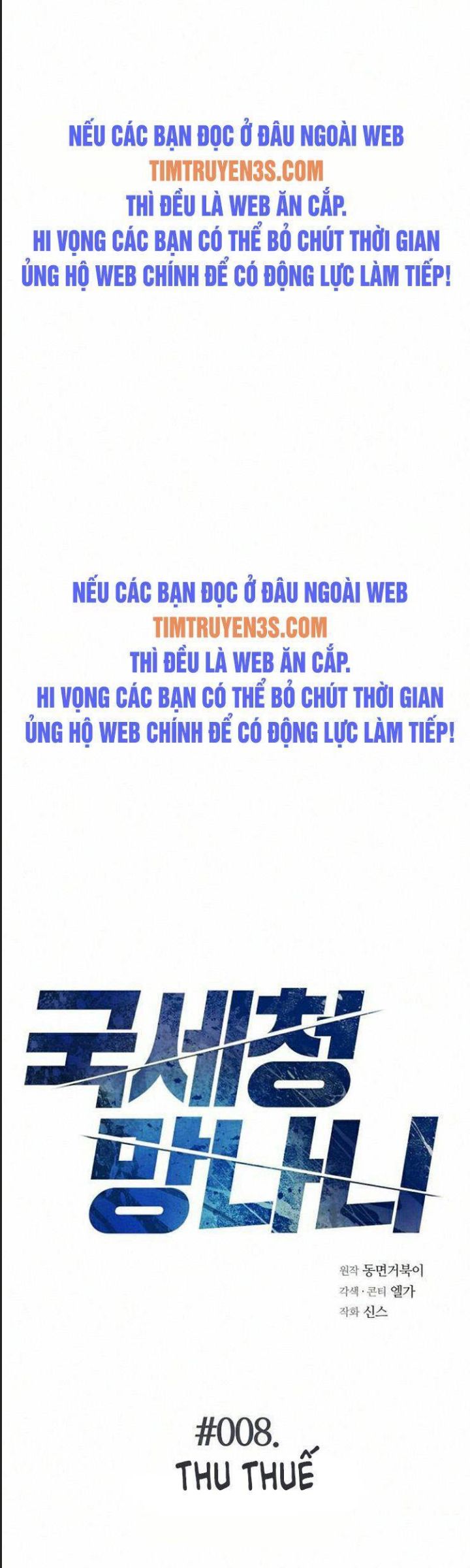 Thuế Trừng Giả Chapter  8 - 1