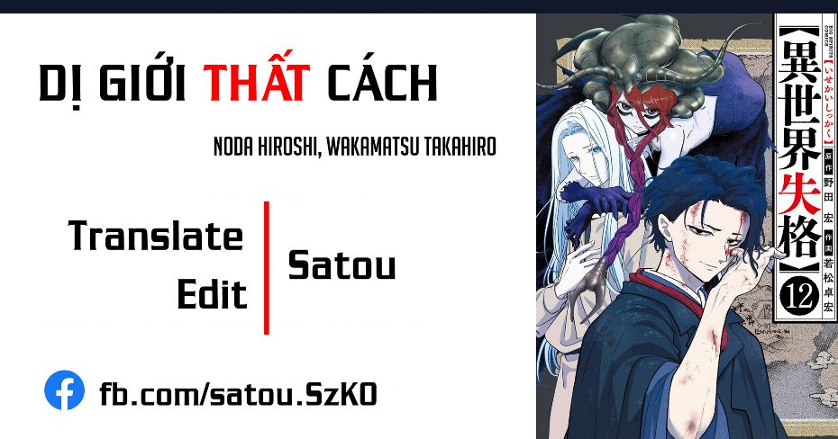 Dị Giới Thất Cách Chapter  28 - 1