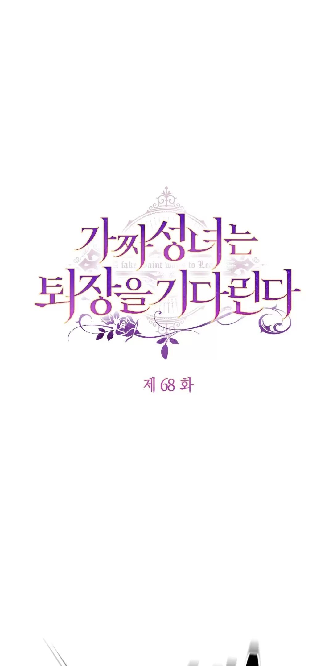 Thánh Nữ Giả Muốn Bỏ Trốn Chapter  68 - 9