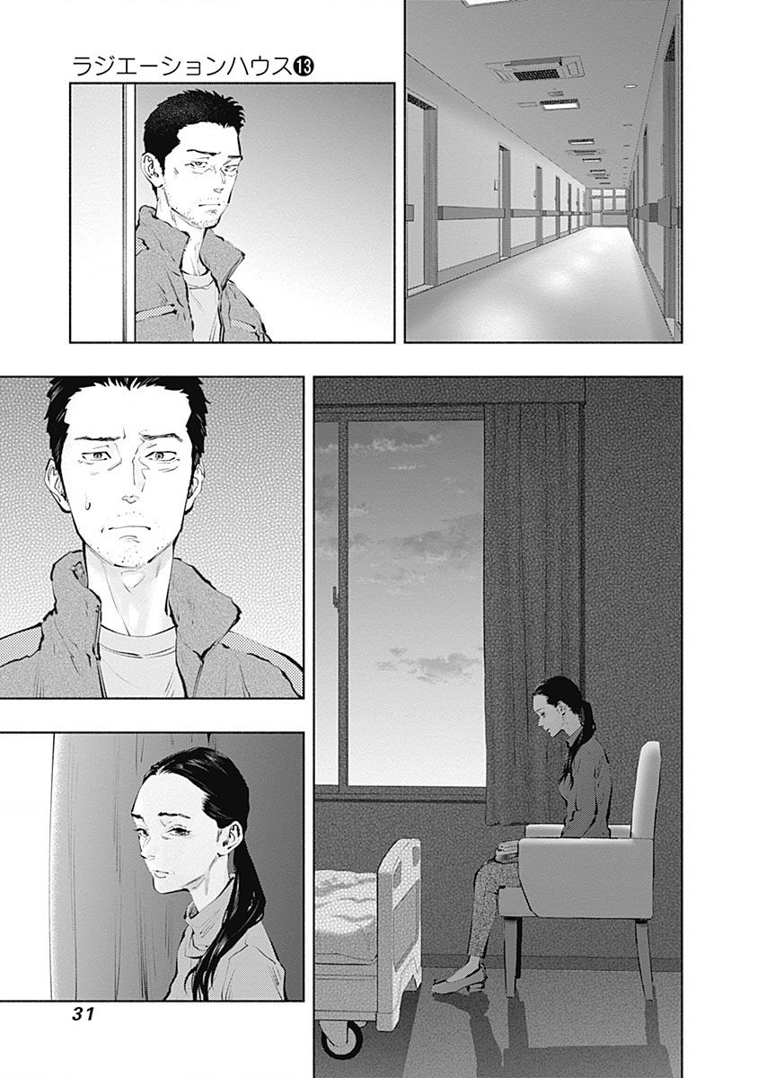 Radiation House Chapter  98 - 10