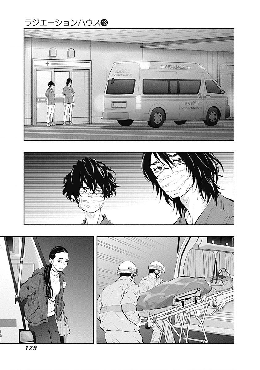 Radiation House Chapter  103 - 4