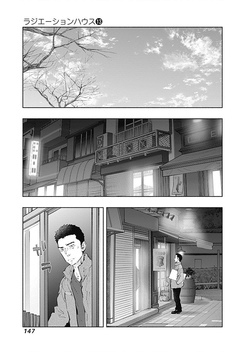 Radiation House Chapter  103 - 22