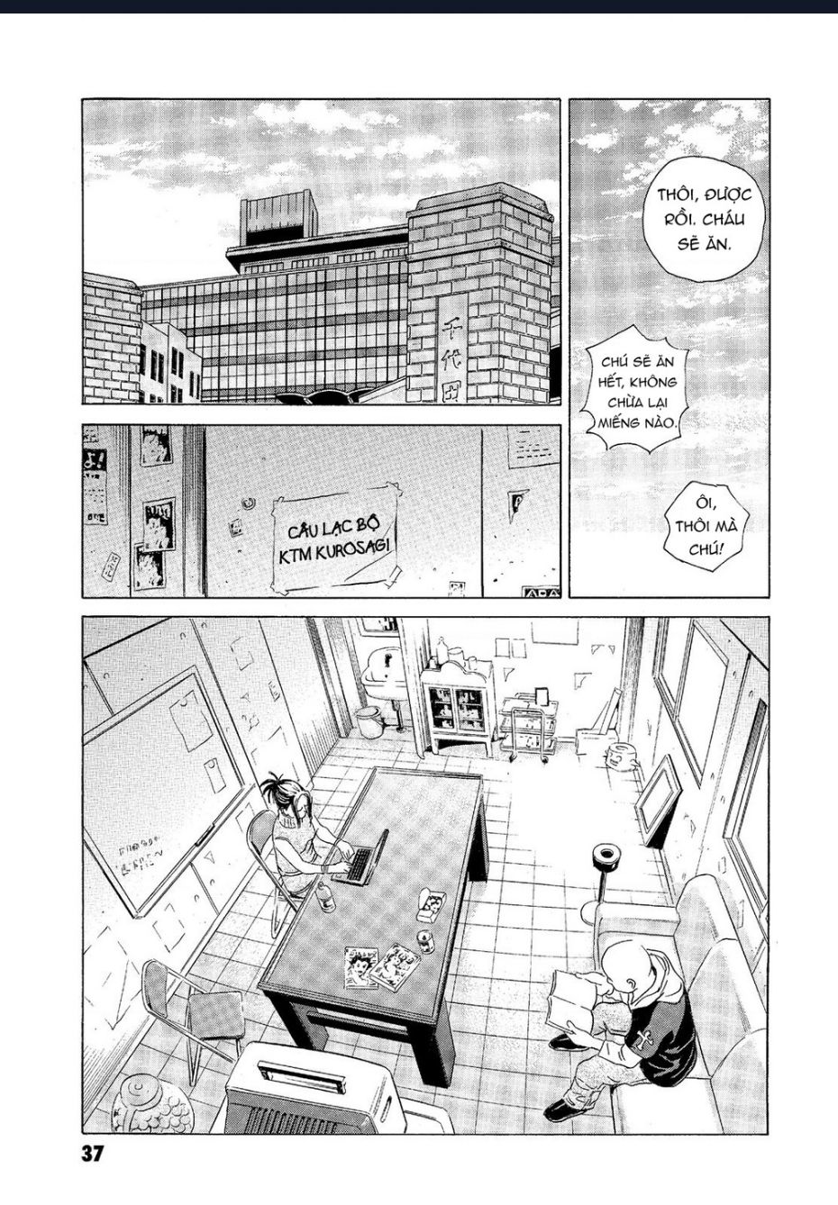 The Kurosagi Corpse Delivery Service Chapter  61 - 8
