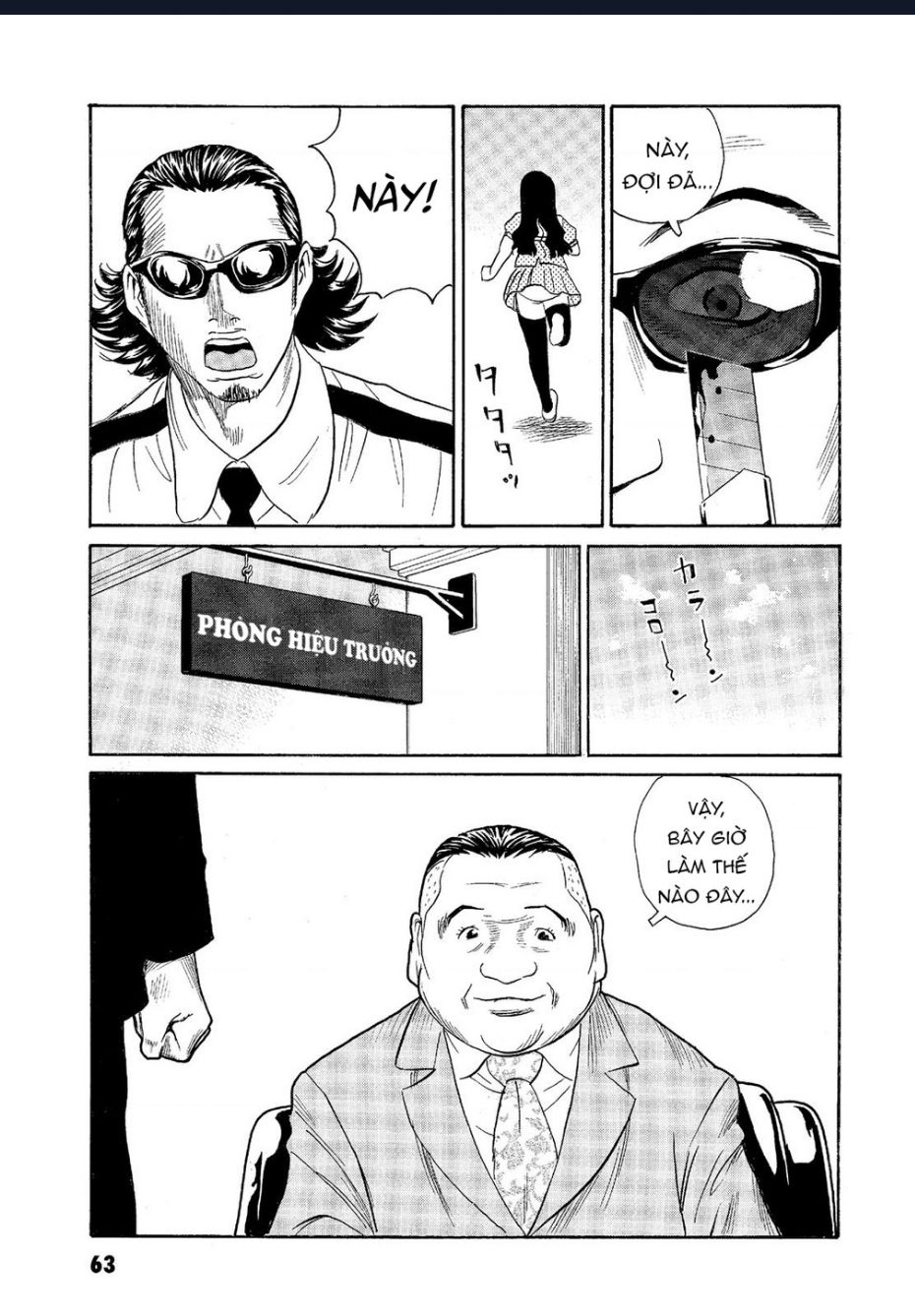 The Kurosagi Corpse Delivery Service Chapter  62 - 12