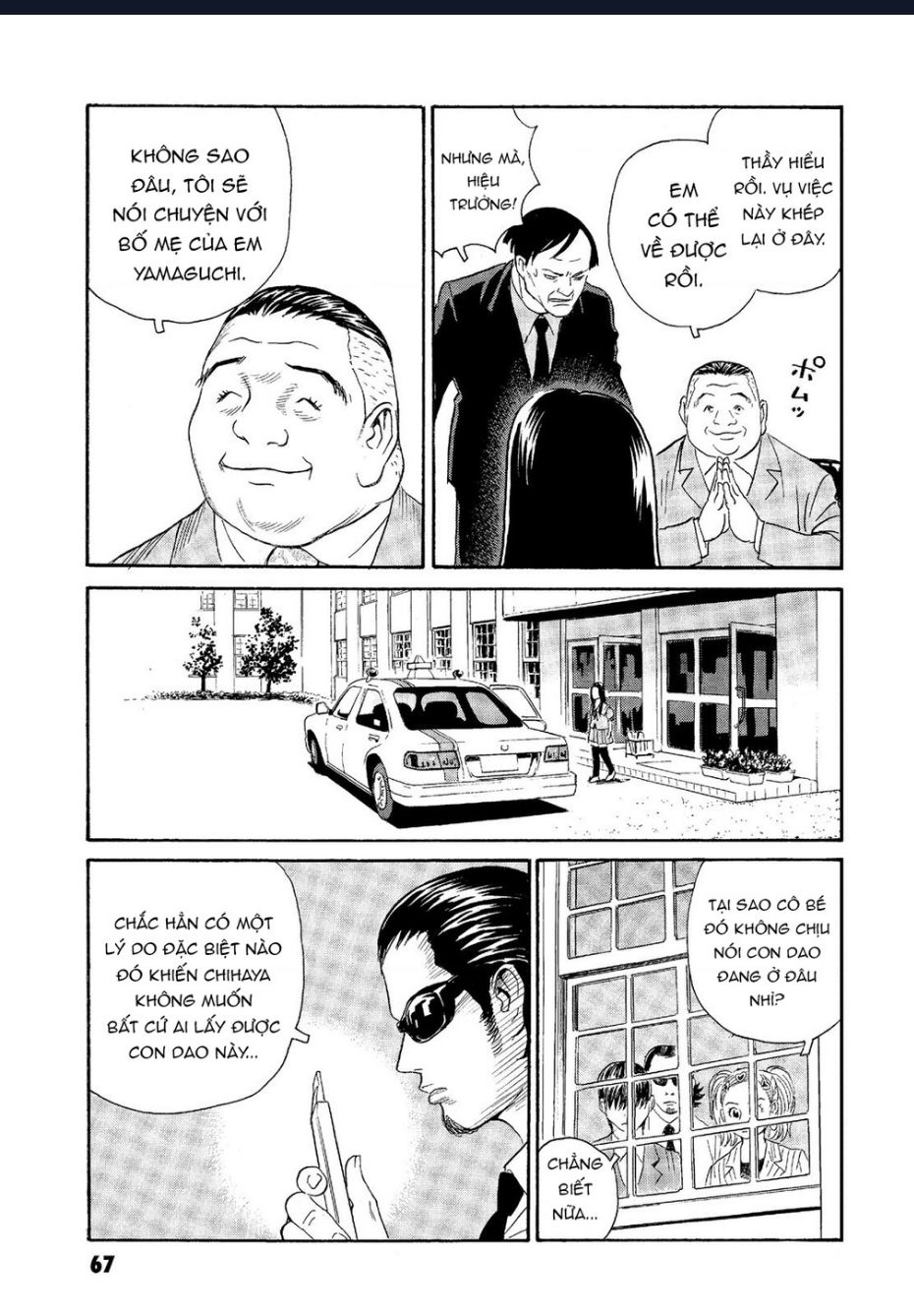 The Kurosagi Corpse Delivery Service Chapter  62 - 16