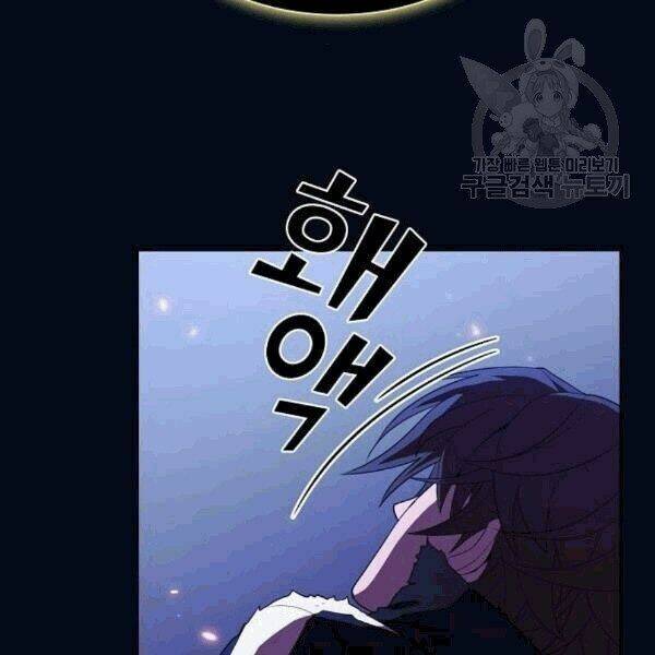 Tôi Là Người Chơi Leo Tháp Một Mình Chapter 41 - 27