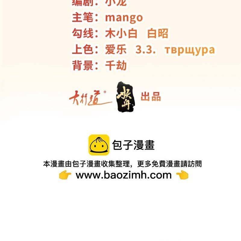 Người Ở Rể Bị Ép Thành Phản Diện Chapter  603 - 4