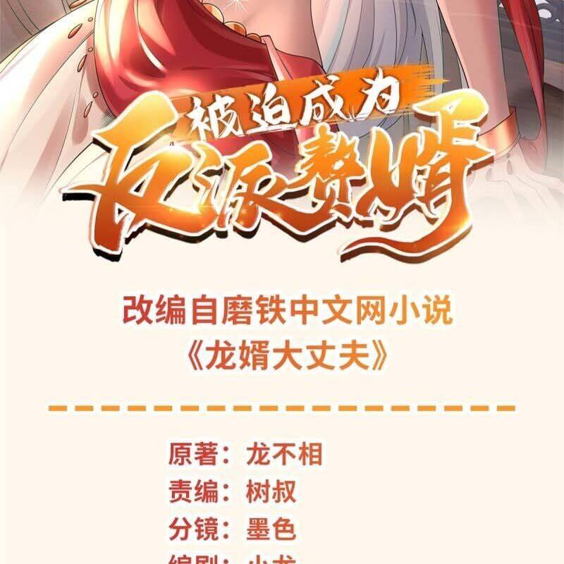 Người Ở Rể Bị Ép Thành Phản Diện Chapter  604 - 2