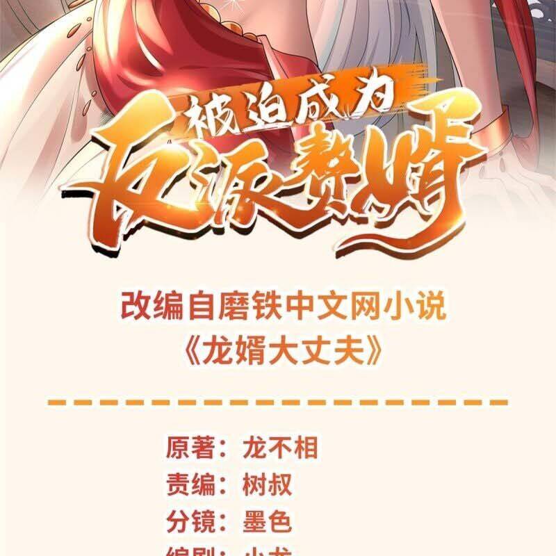 Người Ở Rể Bị Ép Thành Phản Diện Chapter  607 - 3