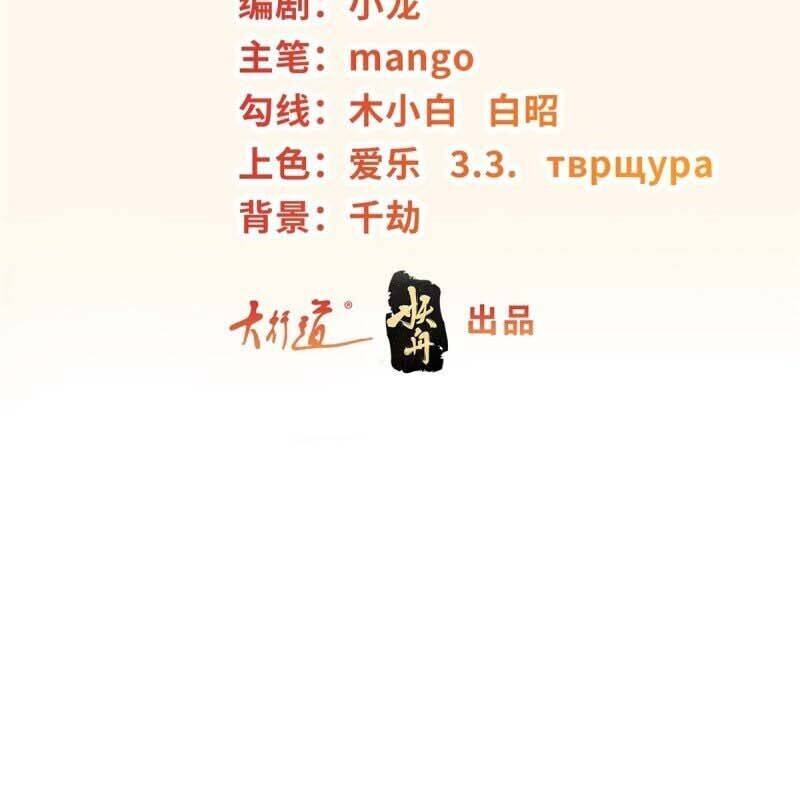 Người Ở Rể Bị Ép Thành Phản Diện Chapter  607 - 4