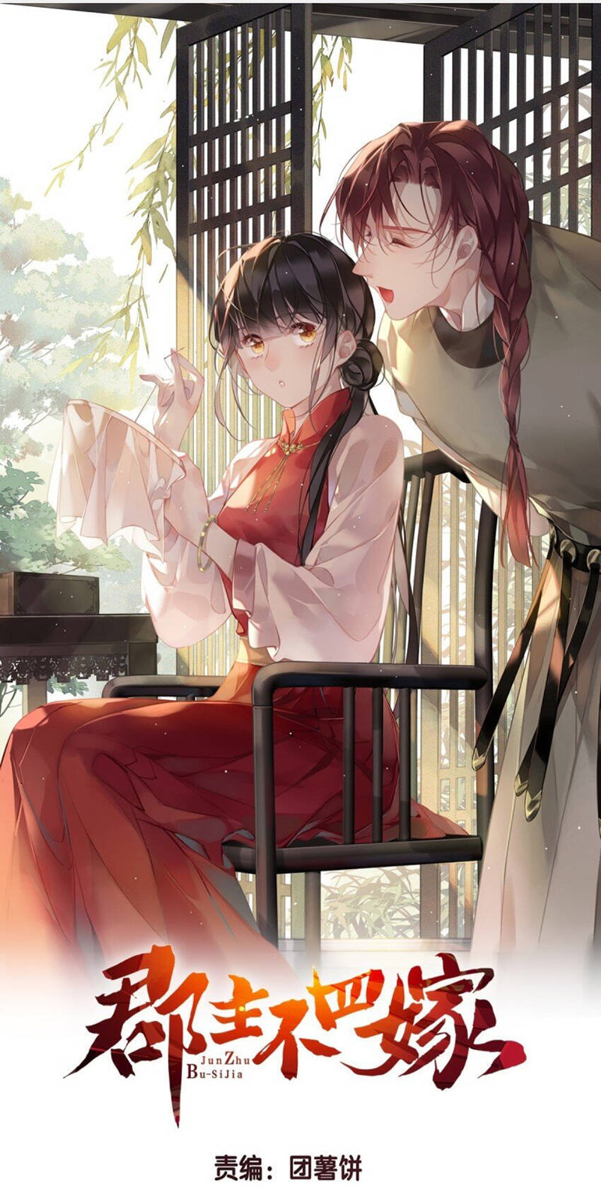 Quận Chúa Bất Tư Gia Chapter 170 - 1