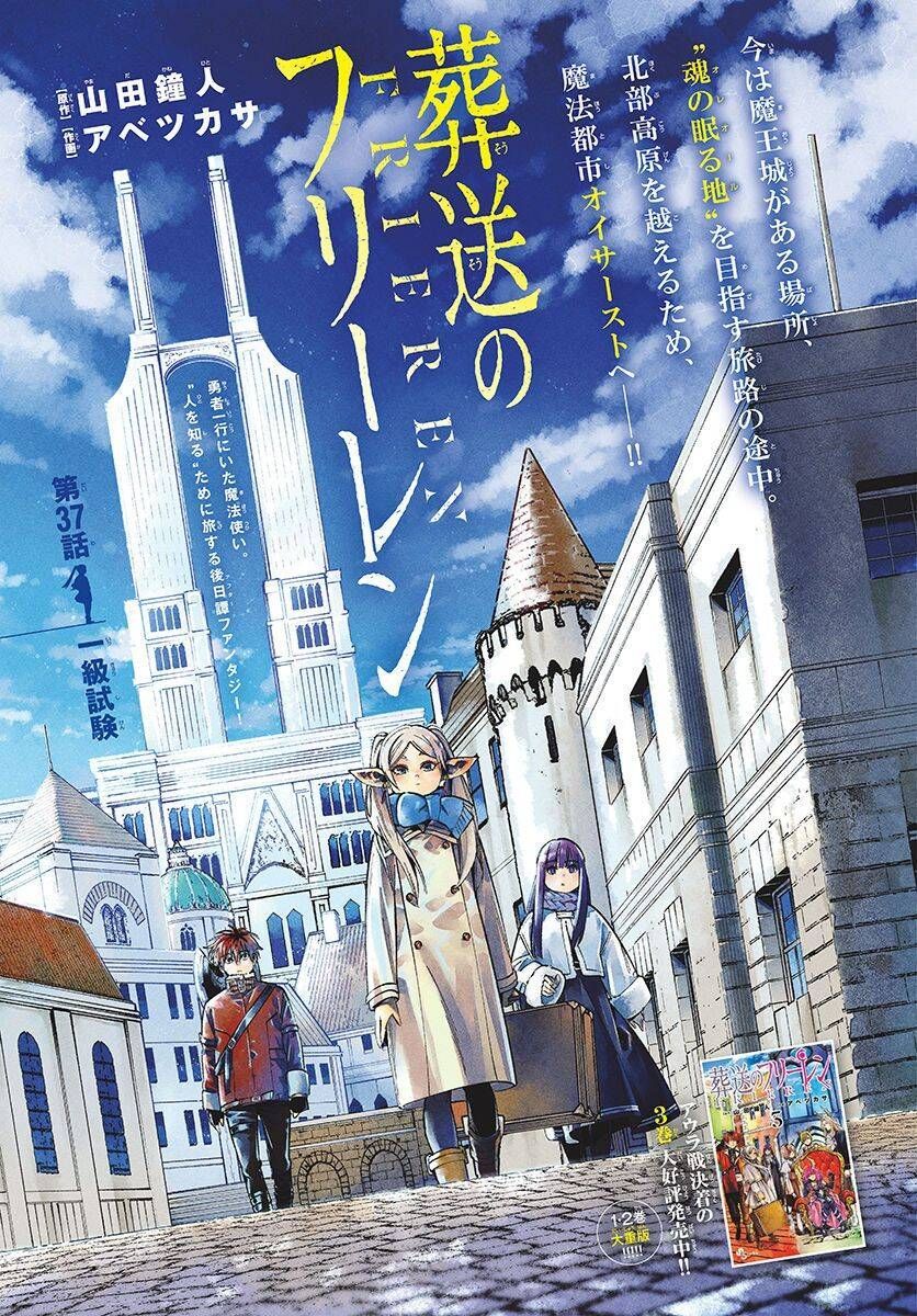 Sousou No Frieren Chapter 37.2 - 4