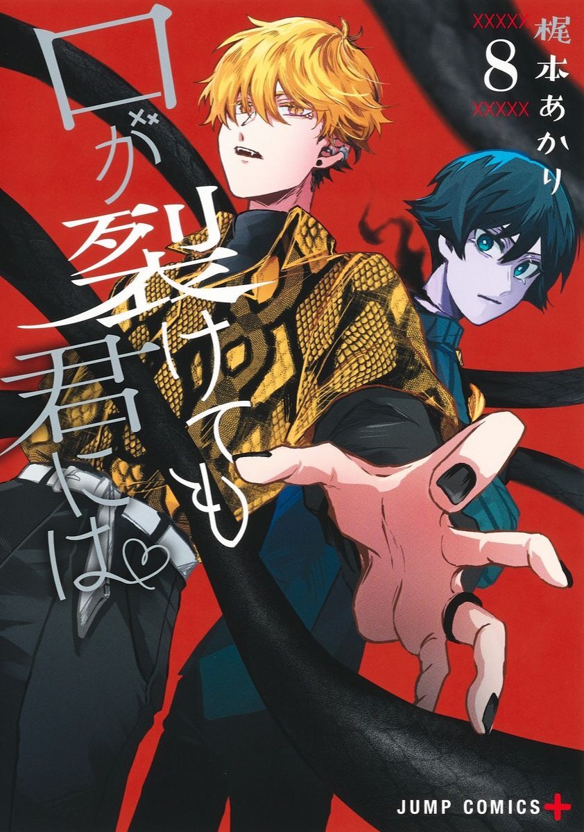Kuchi Ga Saketemo Kimi Ni Wa (2020) Chapter 50 - 1