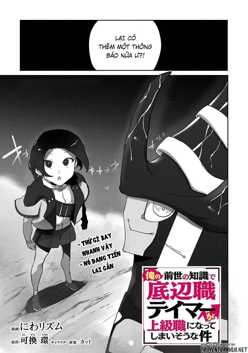 The Useless Tamer Will Turn Into The Top Unconsciously By My Previous Life Knowledge Chapter 6.5 - 3
