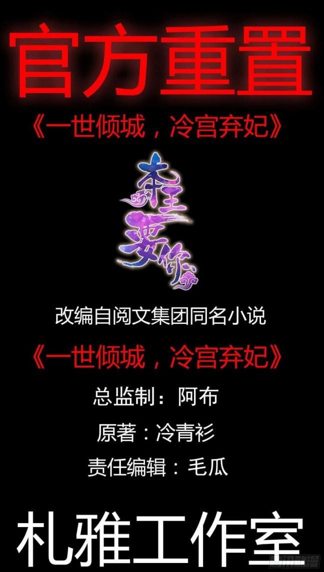 Bổn Vương Muốn Ngươi Chapter 54 - 3