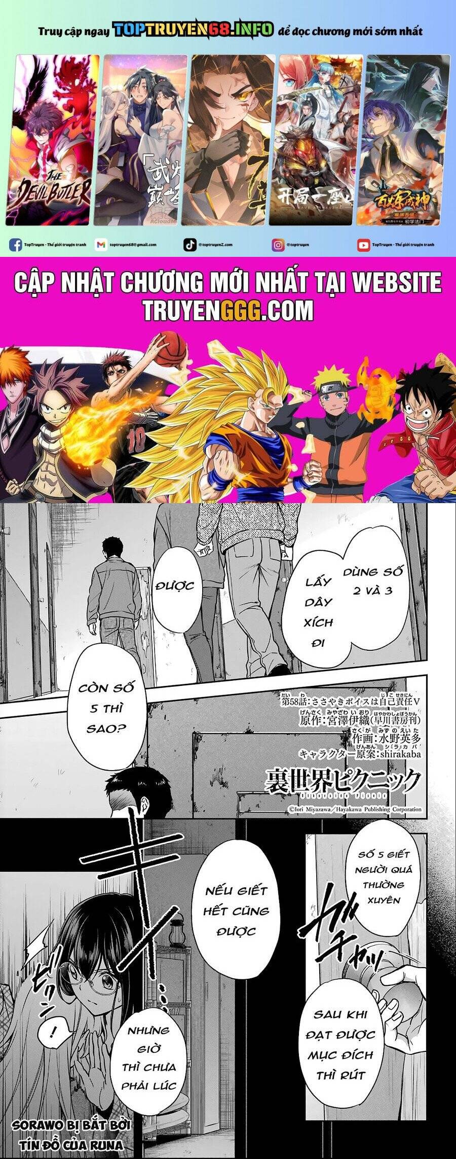 Dã ngoại nơi mặt sau của thế giới Chapter 58 - 2