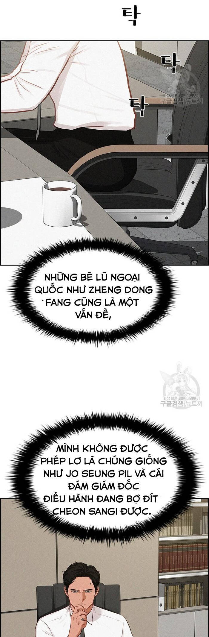 Chúa Tể Đồng Tiền Chapter 131 - 12