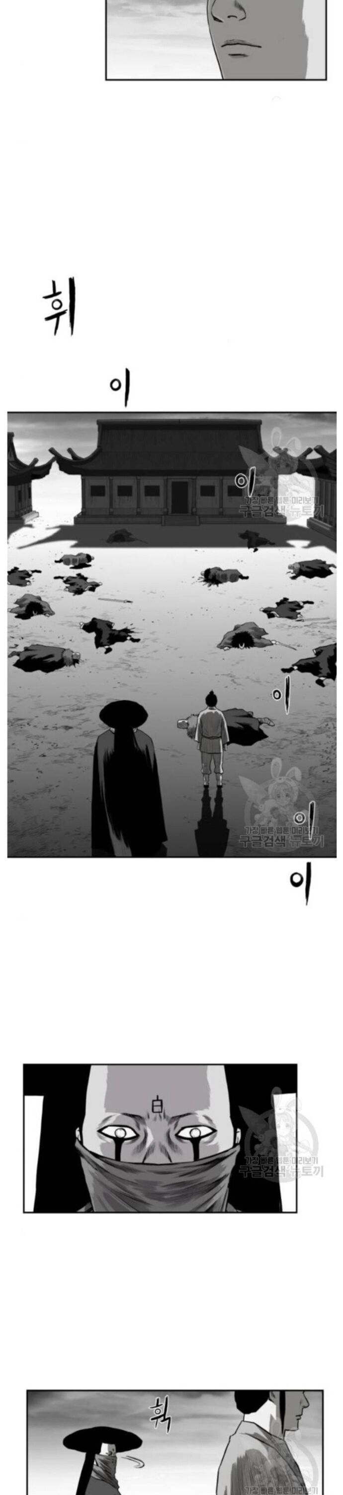 Sát Thủ Anh Vũ Chapter 83 - 35