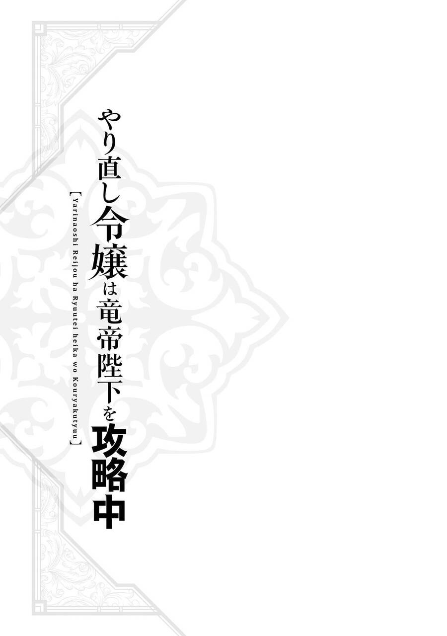 Win Over The Dragon Emperor This Time Around, Noble Girl! Chapter 23 - 25