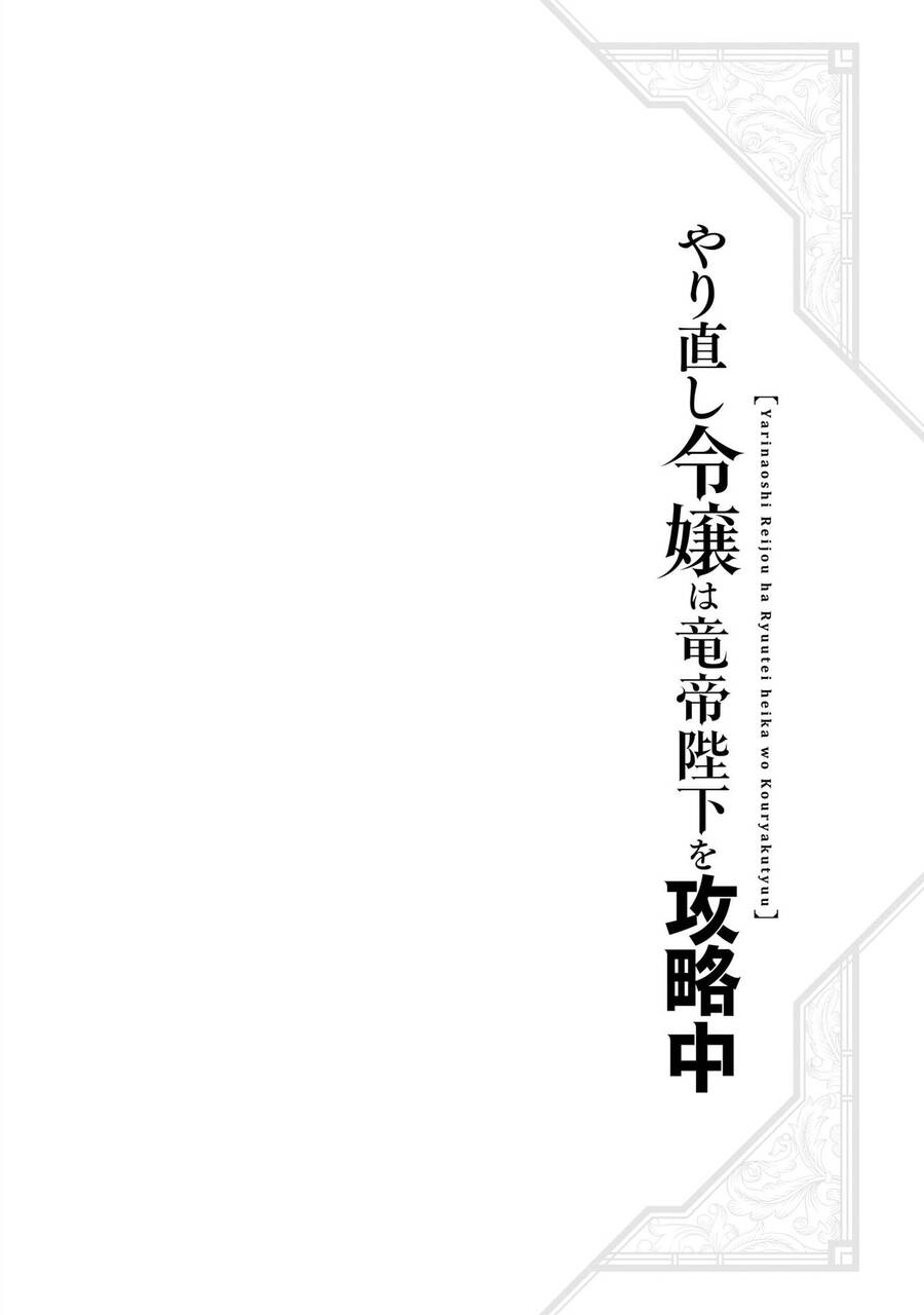 Win Over The Dragon Emperor This Time Around, Noble Girl! Chapter 23 - 26