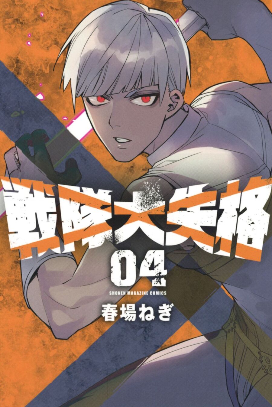 Chiến Đội Đại Thất Cách Chapter 24 - 2