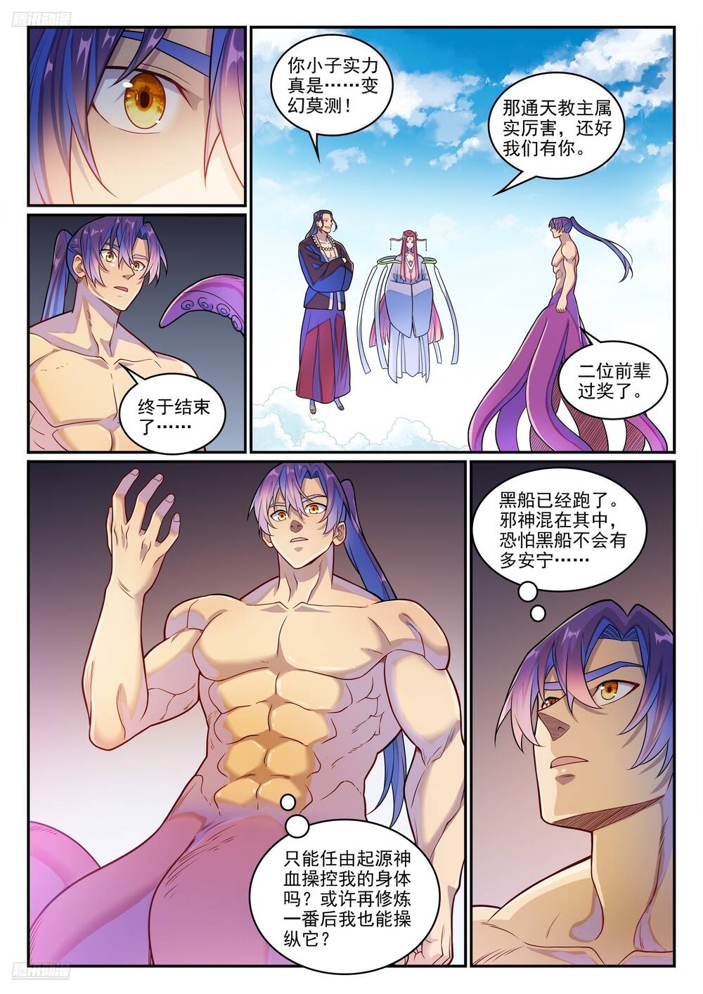 Bách Luyện Thành Thần Chapter 1279 - 4