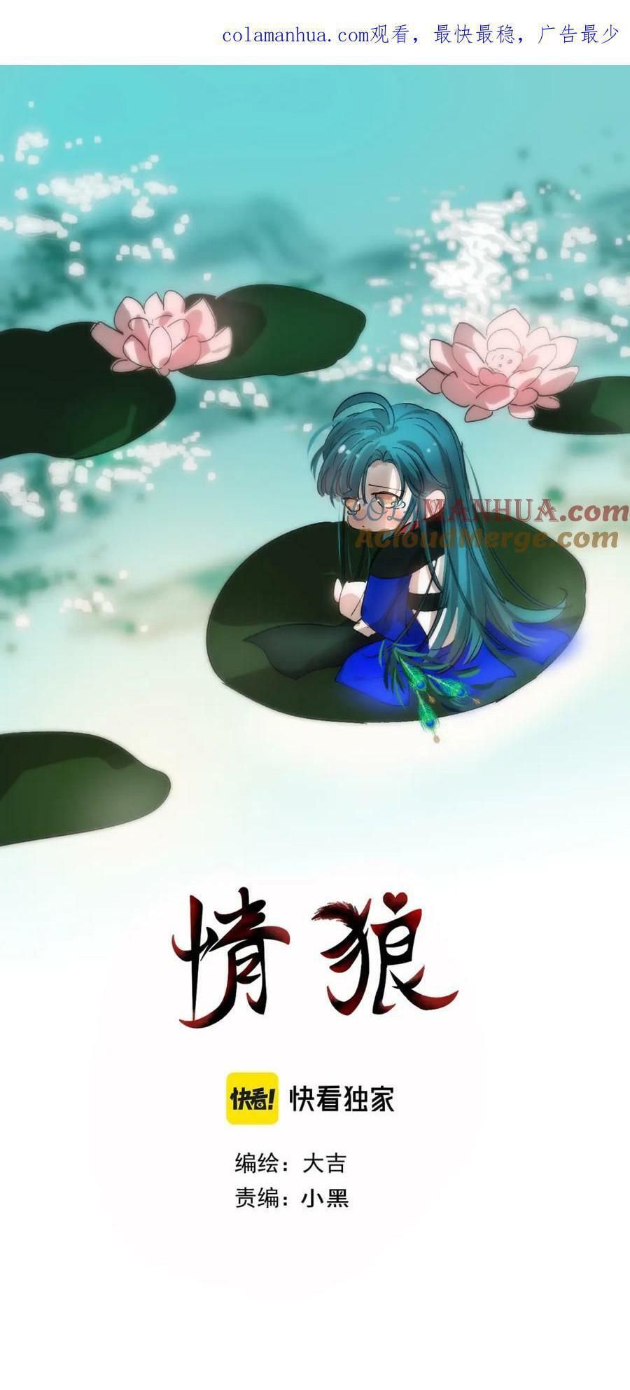 Silent Blue Chapter 30 - 2
