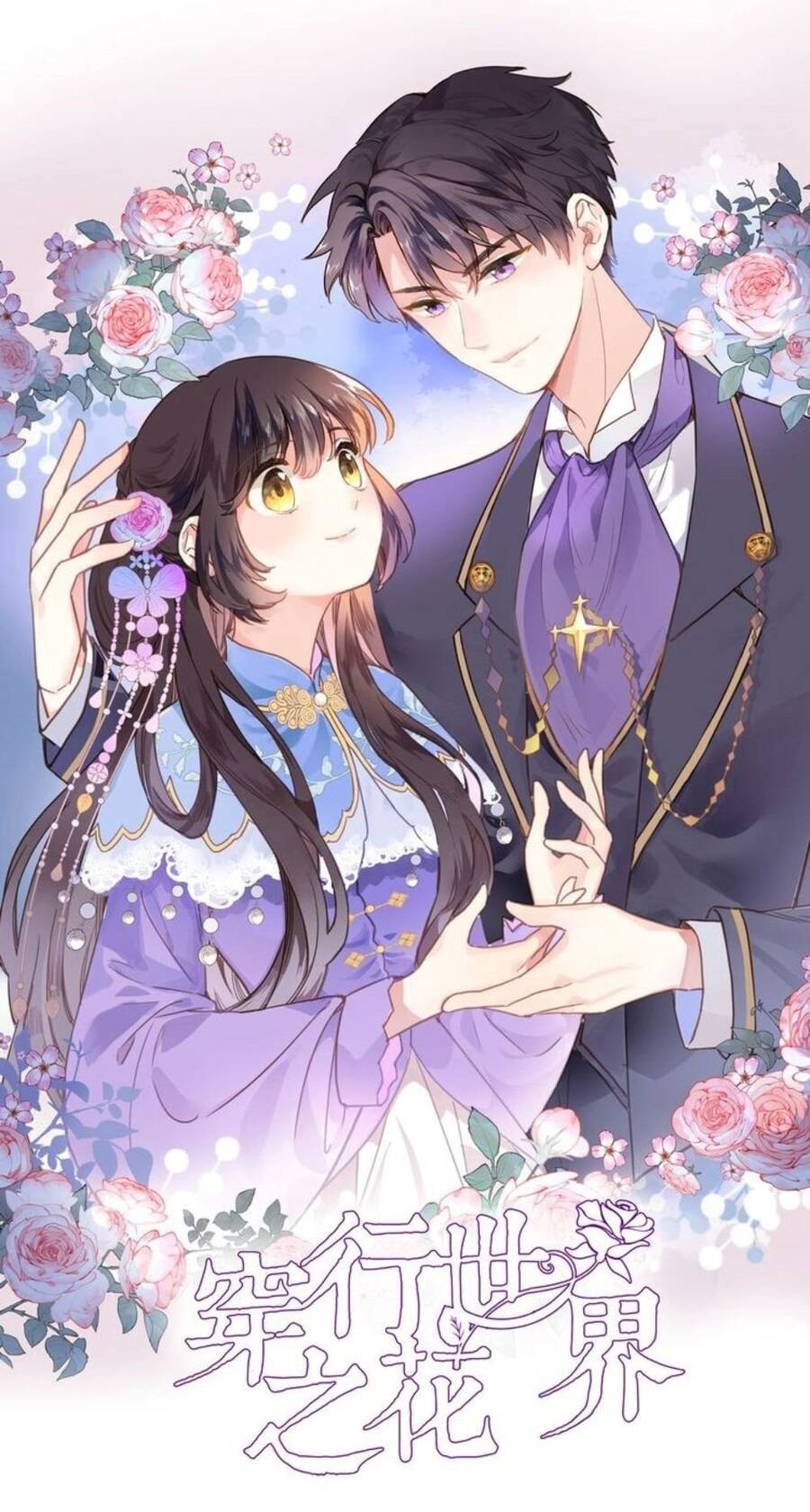 Xuyên Hành Thế Giới Chi Hoa Chapter 26 - 1