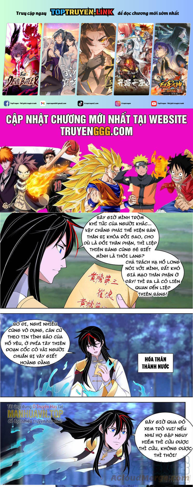 Vạn Tộc Chi Kiếp Chapter  544 - 2