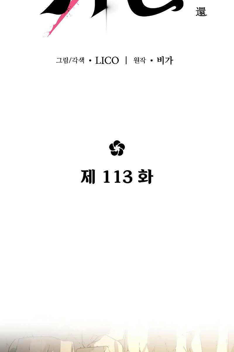 Hoa Sơn Tái Khởi Chapter 113 - 73