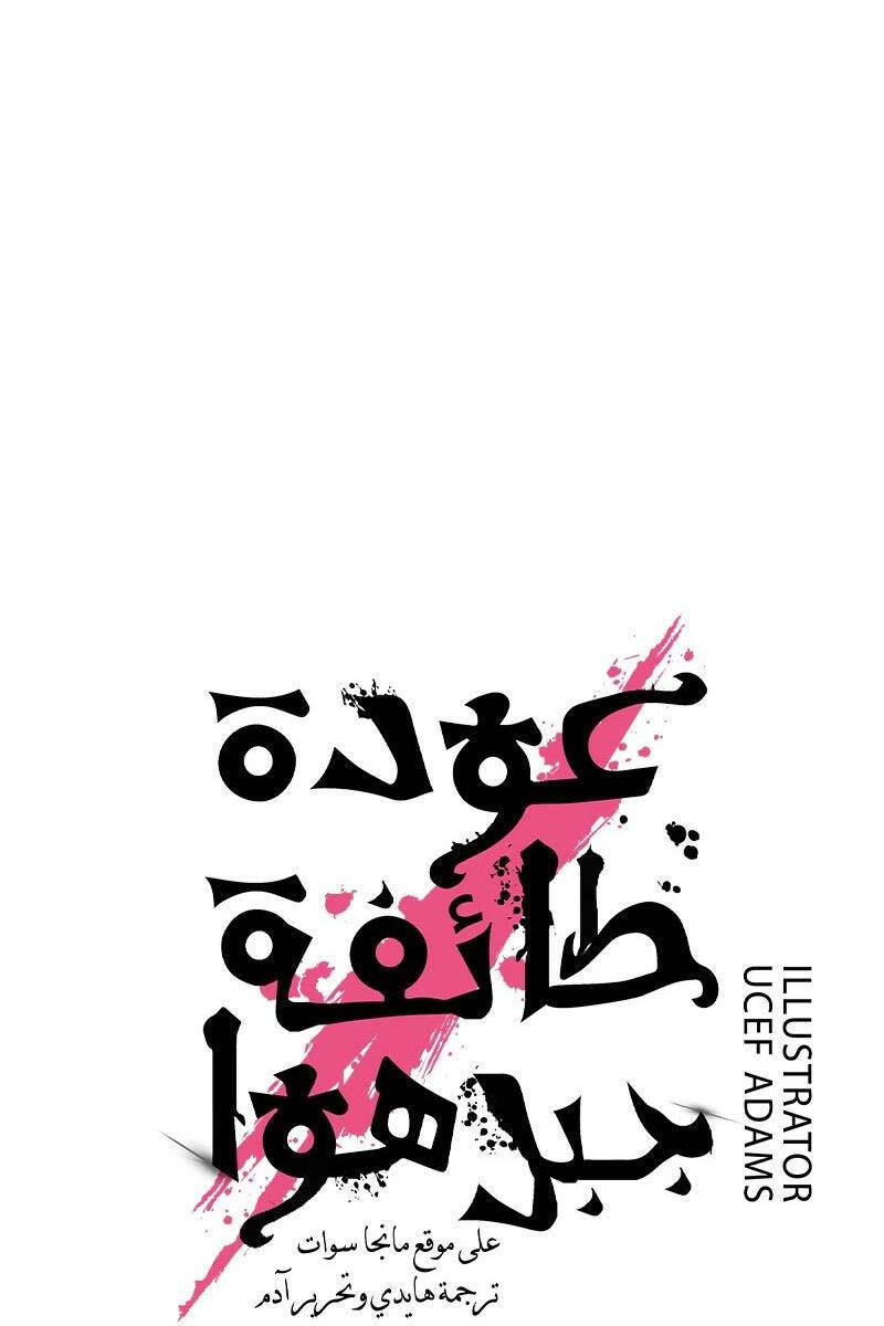 Hoa Sơn Tái Khởi Chapter 115 - 26