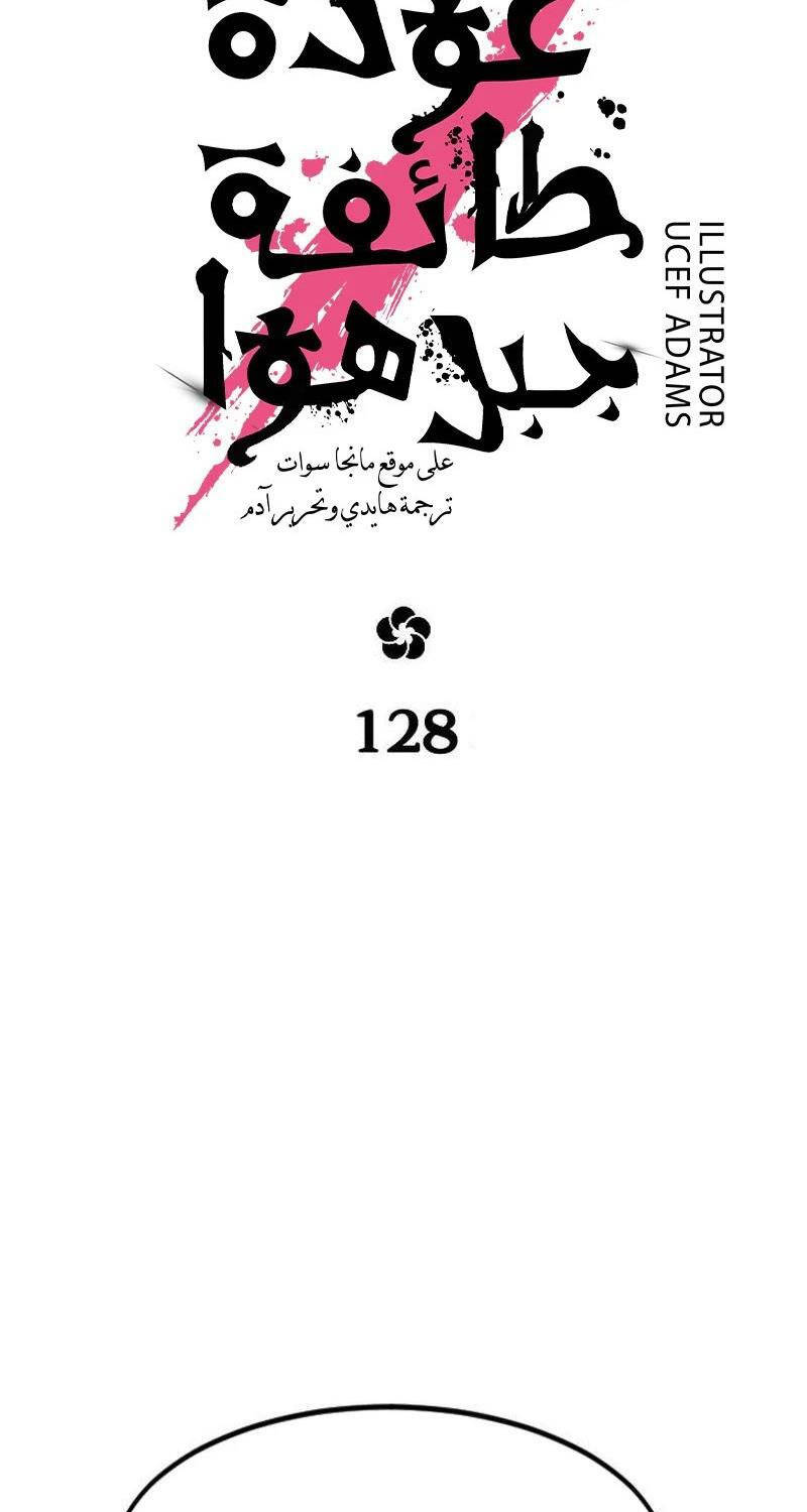Hoa Sơn Tái Khởi Chapter 128 - 21