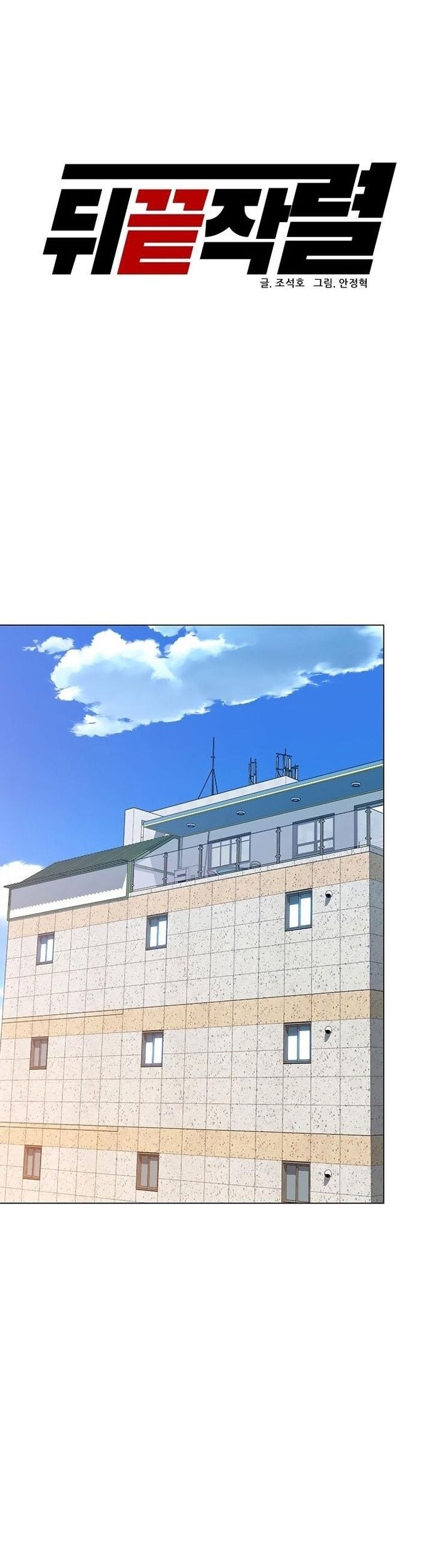 Người Trở Về Từ Cõi Chết Chapter 124 - 25
