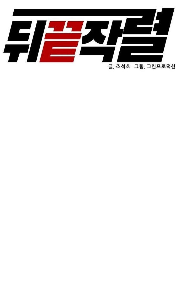Người Trở Về Từ Cõi Chết Chapter 140 - 34