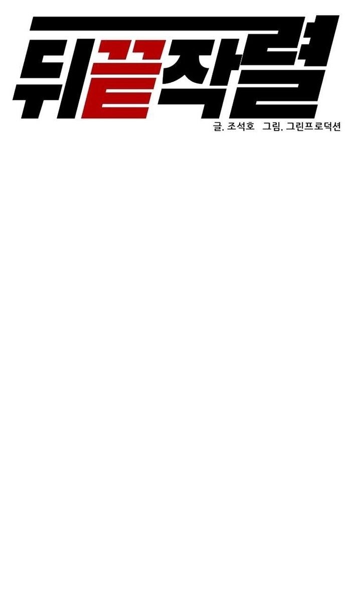 Người Trở Về Từ Cõi Chết Chapter 143 - 6