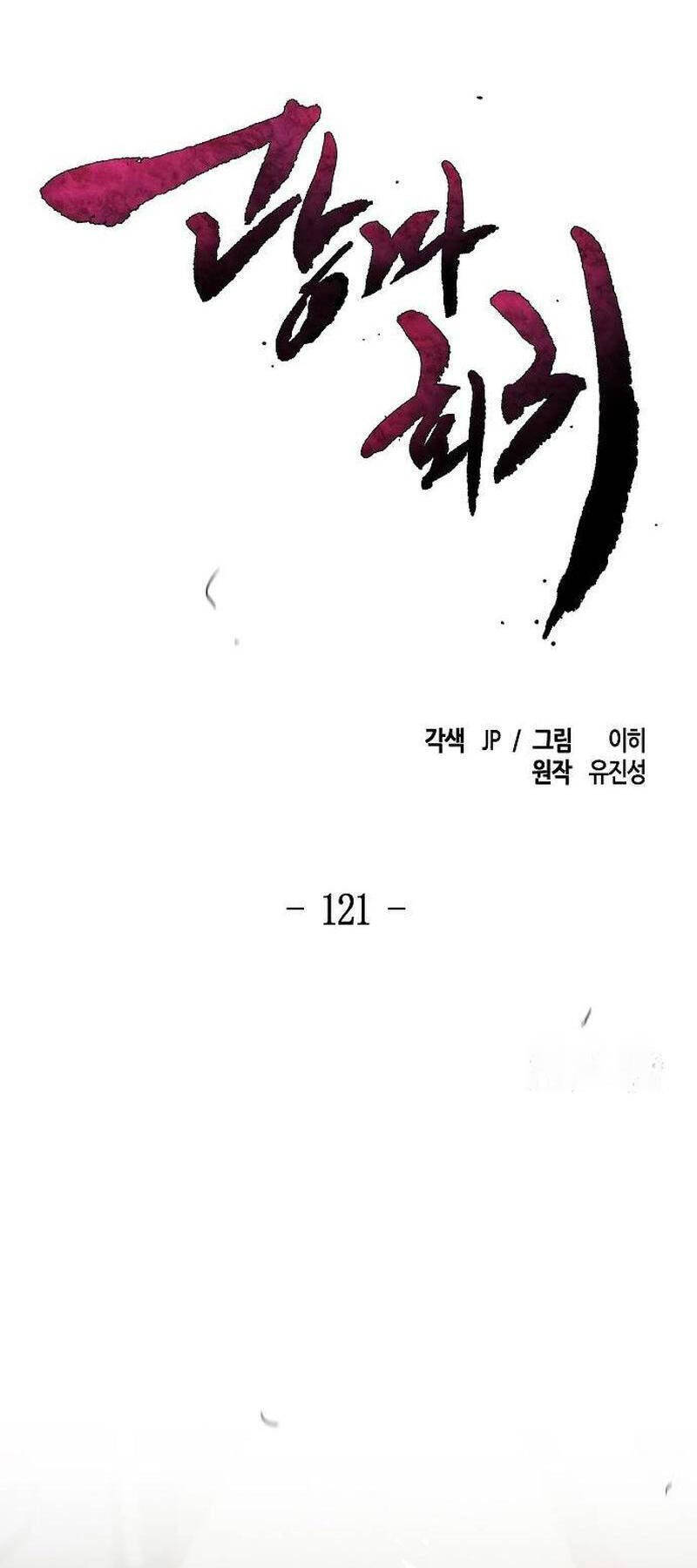 Cuồng Ma Tái Thế Chapter  121.5 - 16