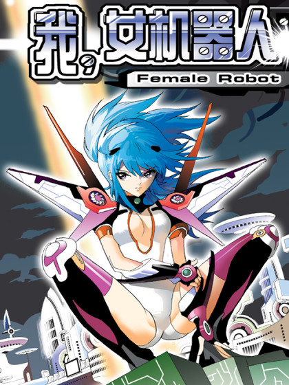 I The Female Robot Chapter 94 - 2