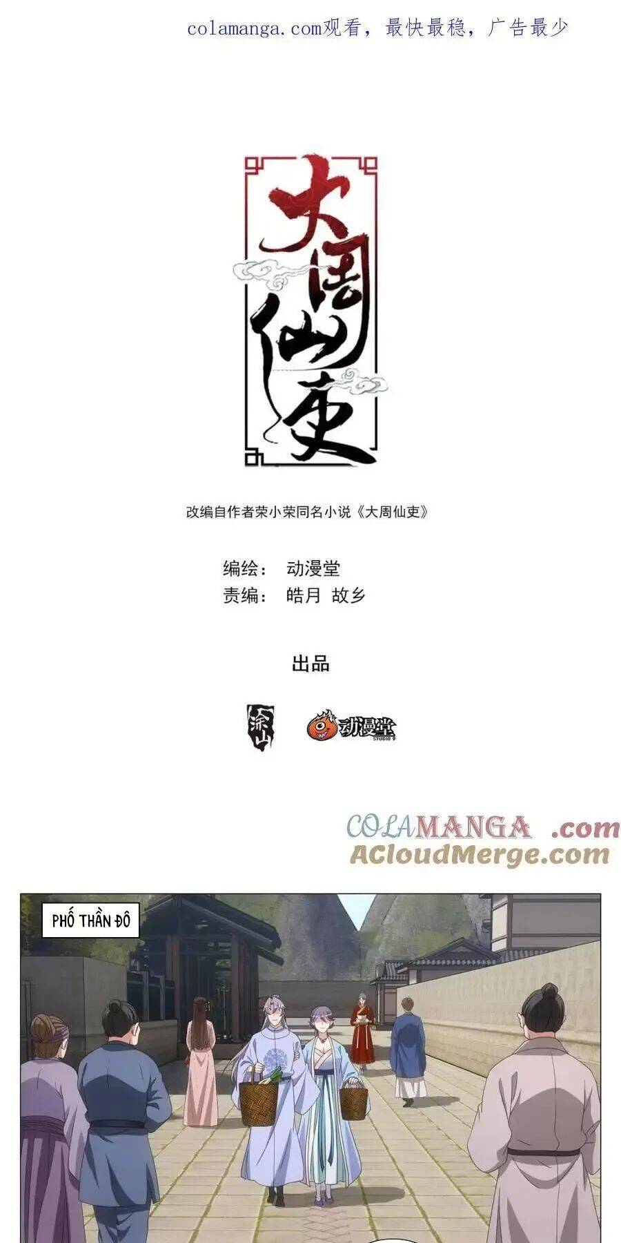 Đại Chu Tiên Lại Chapter  270 - 2