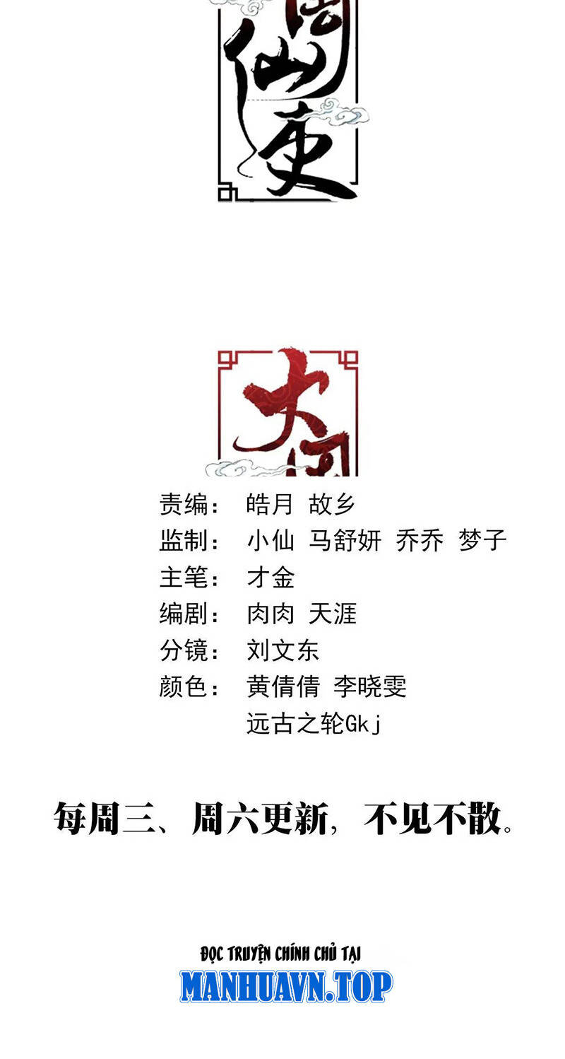 Đại Chu Tiên Lại Chapter  225 - 12