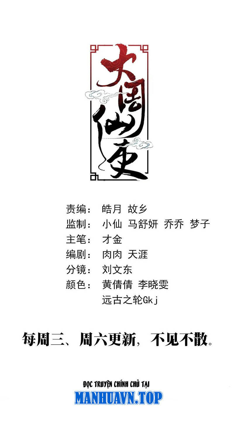 Đại Chu Tiên Lại Chapter  226 - 12