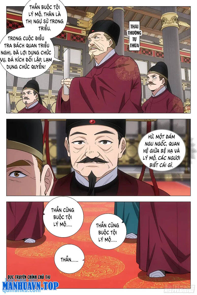 Đại Chu Tiên Lại Chapter  230 - 6