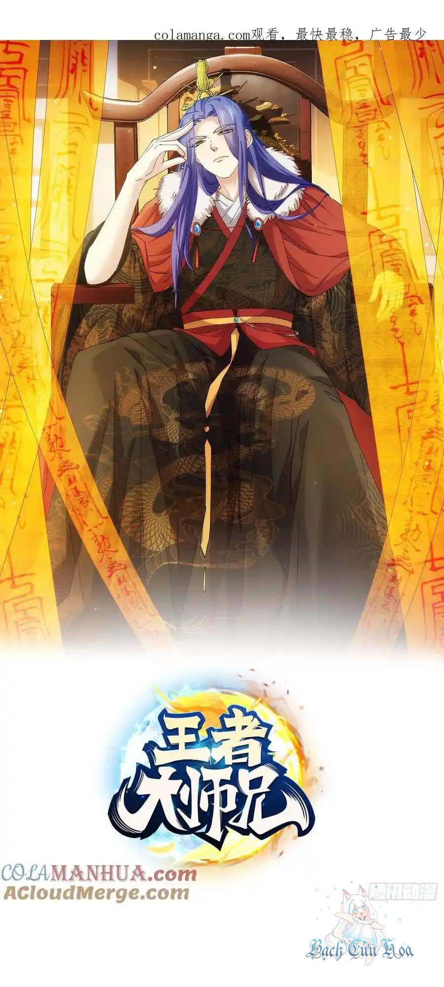 Ta Chính Là Không Theo Sáo Lộ Ra Bài Chapter  249 - 1
