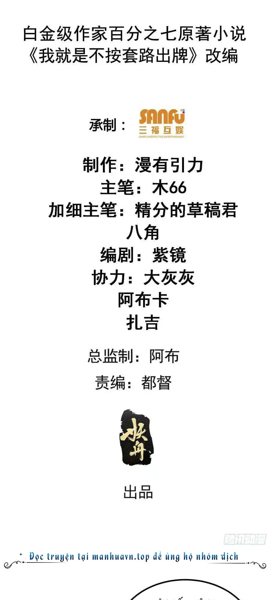 Ta Chính Là Không Theo Sáo Lộ Ra Bài Chapter  249 - 2