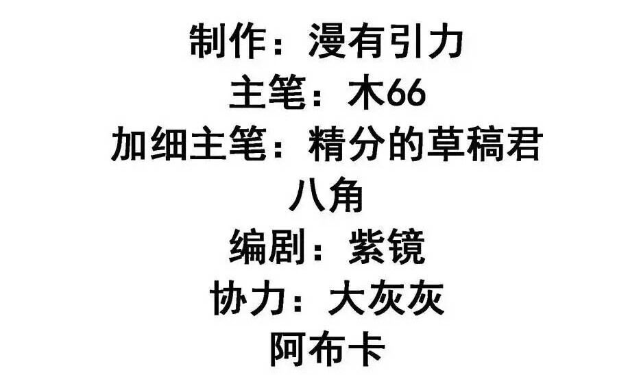 Ta Chính Là Không Theo Sáo Lộ Ra Bài Chapter  252 - 4
