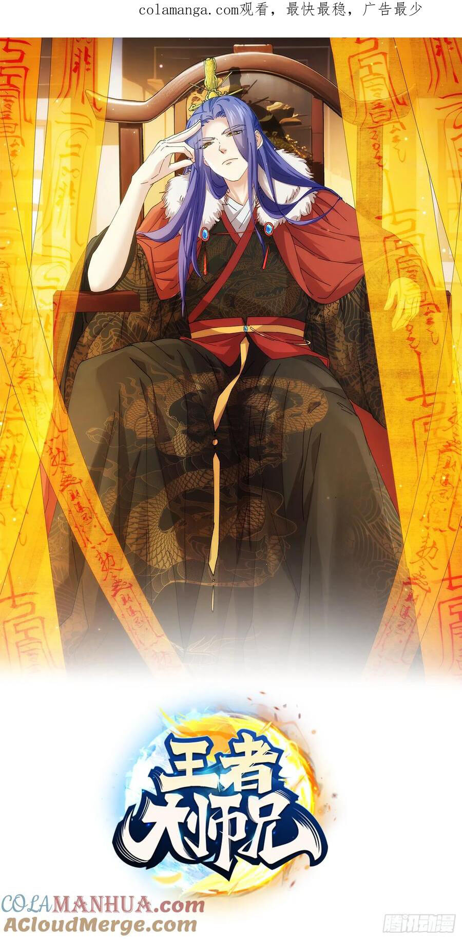 Ta Chính Là Không Theo Sáo Lộ Ra Bài Chapter  254 - 1