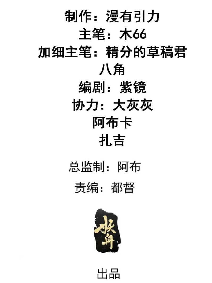 Ta Chính Là Không Theo Sáo Lộ Ra Bài Chapter 274 - 2