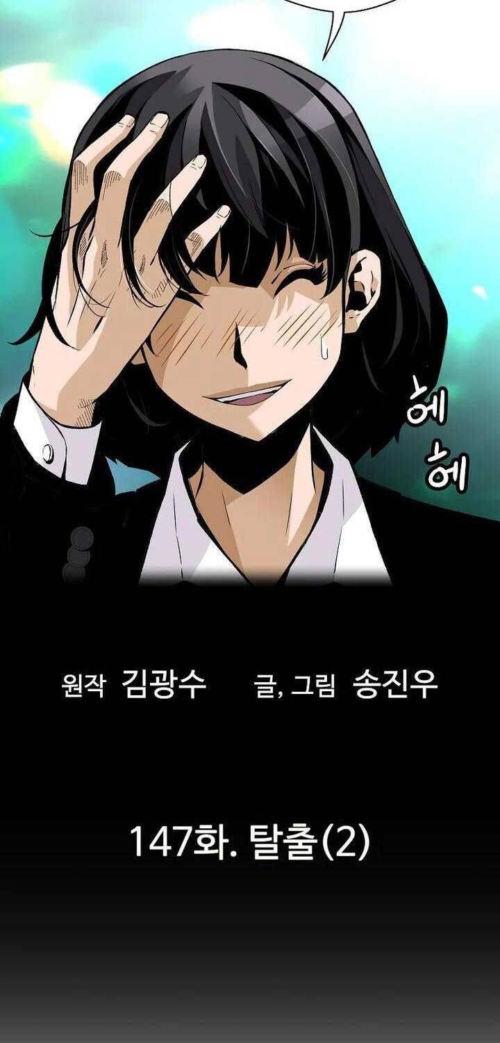 Sự Trở Lại Của Huyền Thoại Chapter  147 - 6