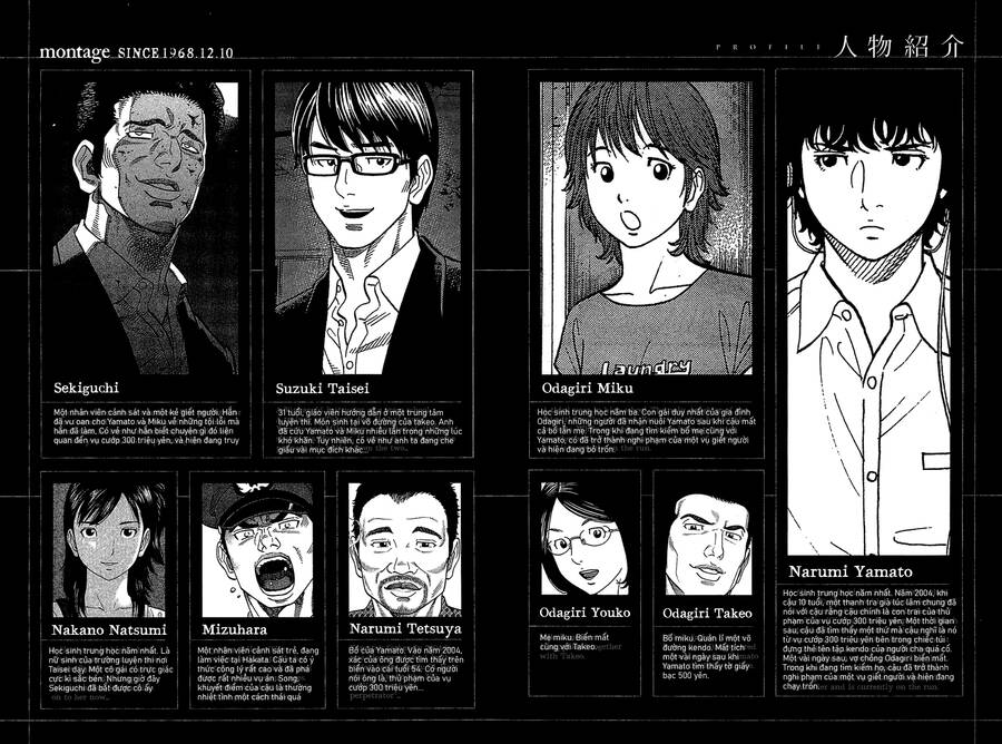 Montage (Watanabe Jun) Chapter 29 - 4